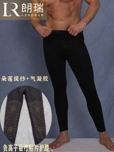 气凝胶轻暖负离子磁疗护膝贴片