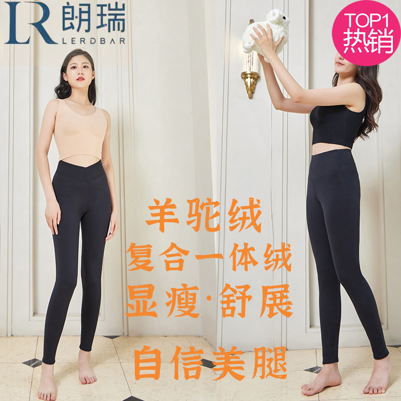 亚光滑面复合羊驼绒一体裤保暖裤