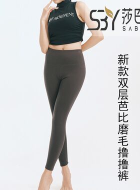 磨毛撸撸裤女秋冬内穿保暖裤