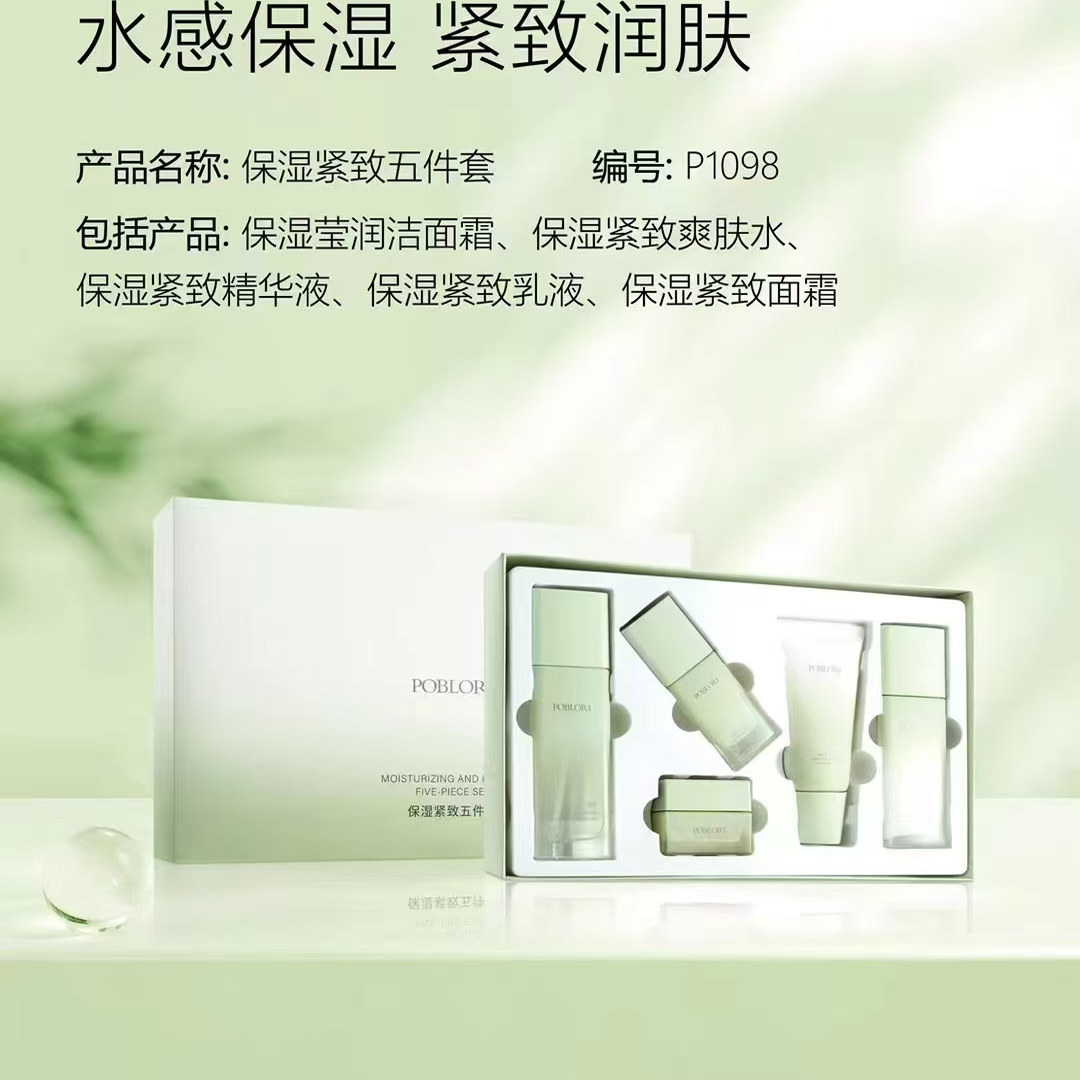 芭宝丽抗皱紧致保湿套装补水提亮淡化细纹滋润抗衰套装敏感肌可用