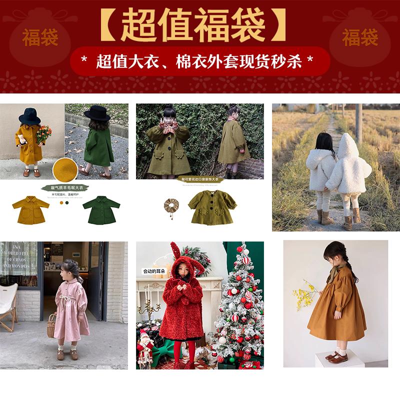 惊喜福袋丨气质毛呢大衣毛毛外套风衣棉衣系列/现货秒杀-不退不换
