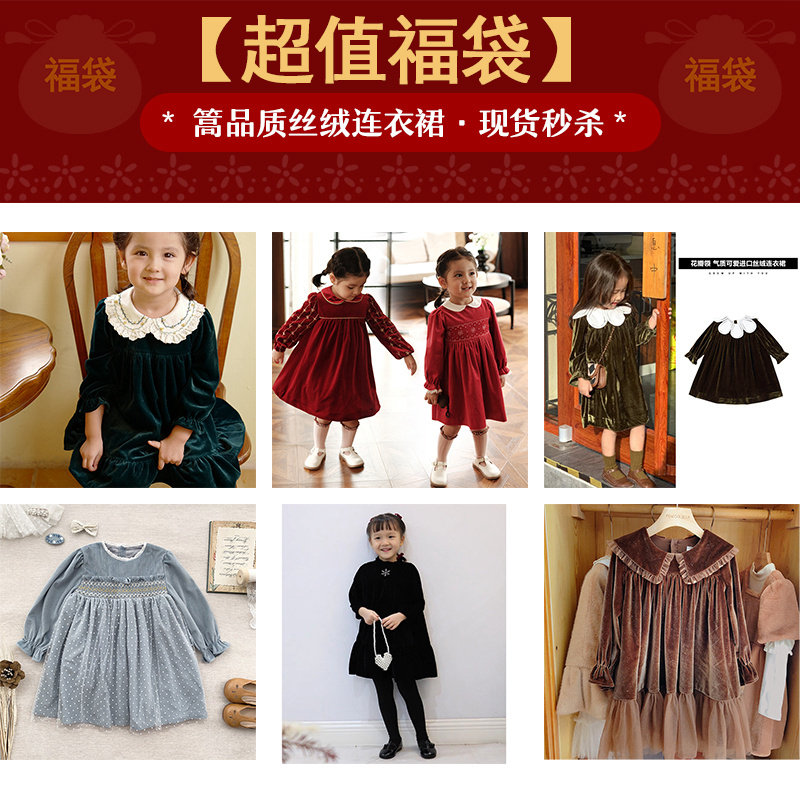 惊喜福袋丨篙品质丝绒连衣裙系列/现货秒杀-不退不换