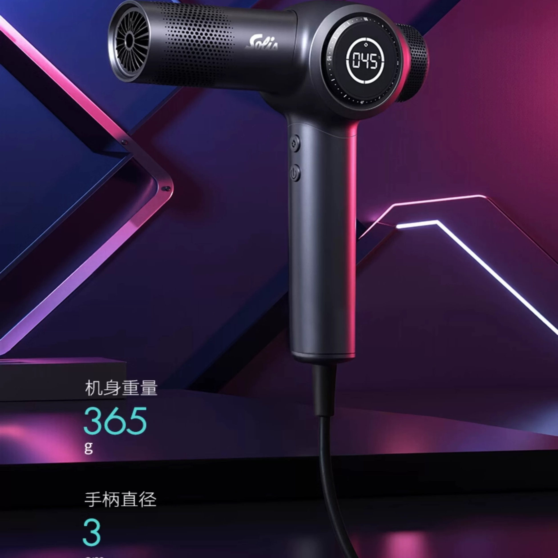 Solis/索利斯630Pro高速吹风机发型师专用理发店负离子护发风筒
