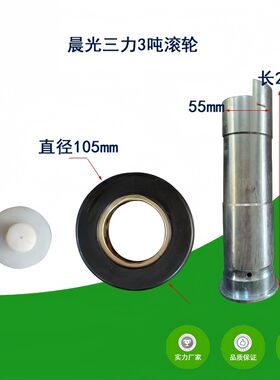 南京航天晨光三力垃圾压缩车滚轮3吨8吨轴套销耐磨块滚轮滑块铜套