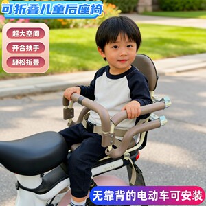电动车儿童座椅后置电瓶车踏板车小孩宝宝安全后坐加厚座椅折叠-8