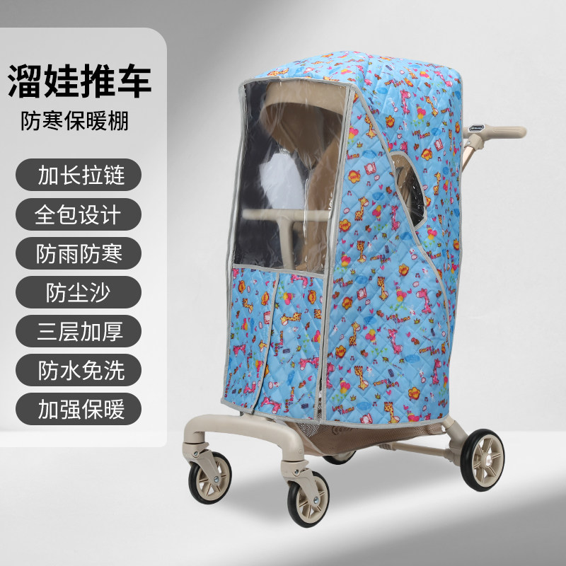 溜娃神器婴儿车防风罩雨罩宝宝小推车挡风被冬季儿童保暖罩通用款
