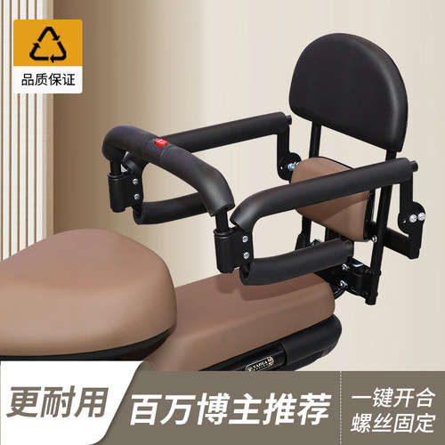 电瓶车儿童座椅后置护栏适用踏板电动车后座扶手宝宝安全坐椅适用