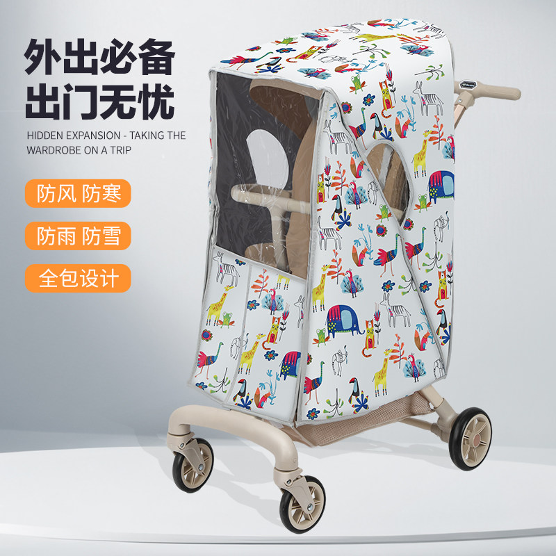 溜娃婴儿车防风罩小宝宝推车挡风被斗篷冬季儿童车保暖防雨罩通用