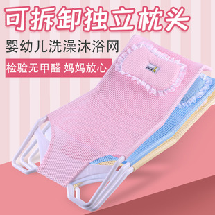 婴儿洗澡浴架坐躺托宝宝浴盆浴床托防滑垫新生儿浴网通用洗澡神器