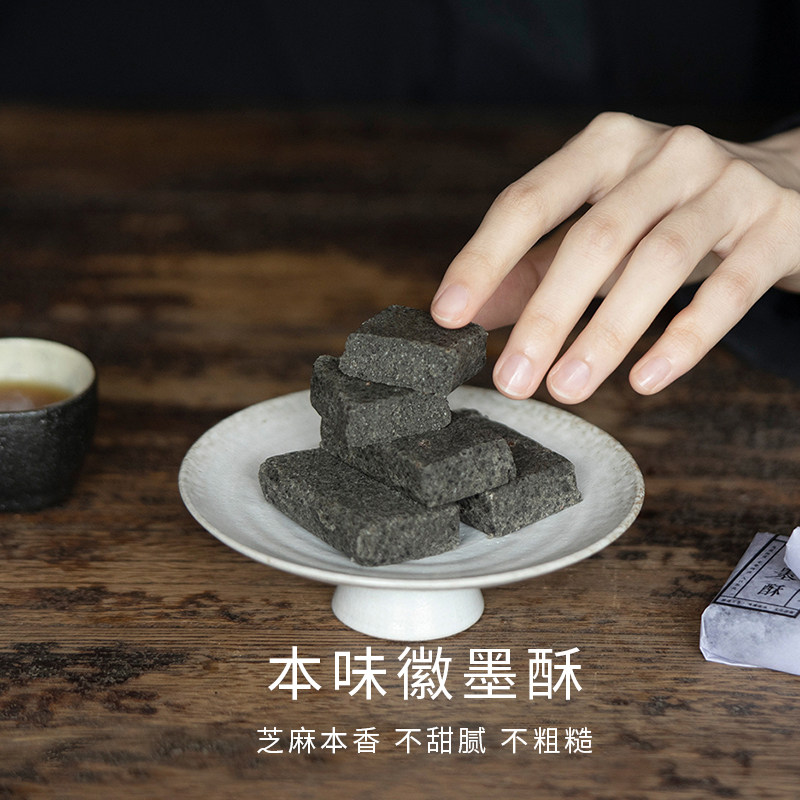 浔隐山 徽墨酥徽州特色无添加黑芝麻糕点零食小吃下午茶独立包装