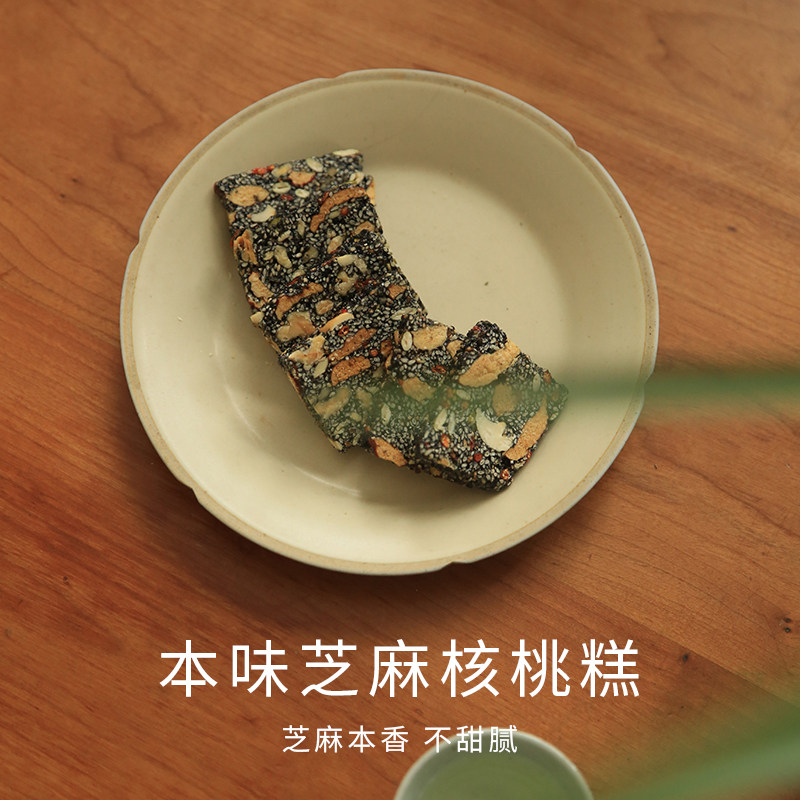 浔隐山 黑芝麻核桃糕 无添加孕妇老少滋补切糕坚果枸杞糕点零食