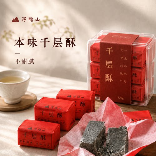 浔隐山千层酥徽州红纸包黑芝麻酥