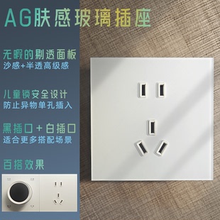 悠觅D1系列配套插座 AG肤感白色玻璃+白色插口版 高颜值磨砂玻璃