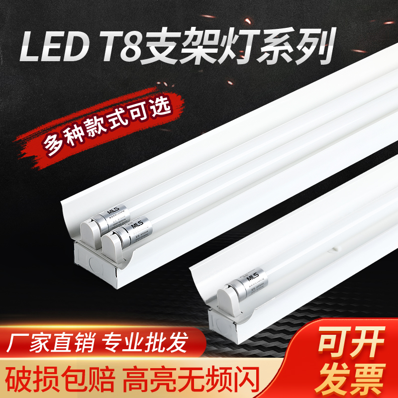 LED双管日光灯全套一体化支架