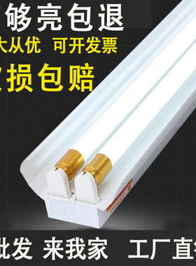 LEDT8日光灯双管支架灯一体化超亮荧光灯管车间教室灯日光灯全套