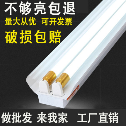 LEDT8日光灯双管支架灯一体化超亮荧光灯管车间教室灯日光灯全套