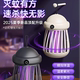 跨境迷你户外电击灭蚊灯水母家用办公驱蚊器室内自动诱蚊现货批发
