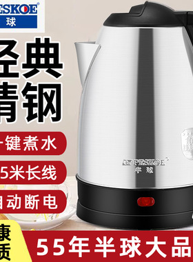 正半球电热水壶家用酒店快速加热自动断电耐用开水烧水壶宾馆宿舍