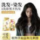 泡泡染发剂黑茶色盖白发2024流行色一洗黑男女自己在家染发膏植物