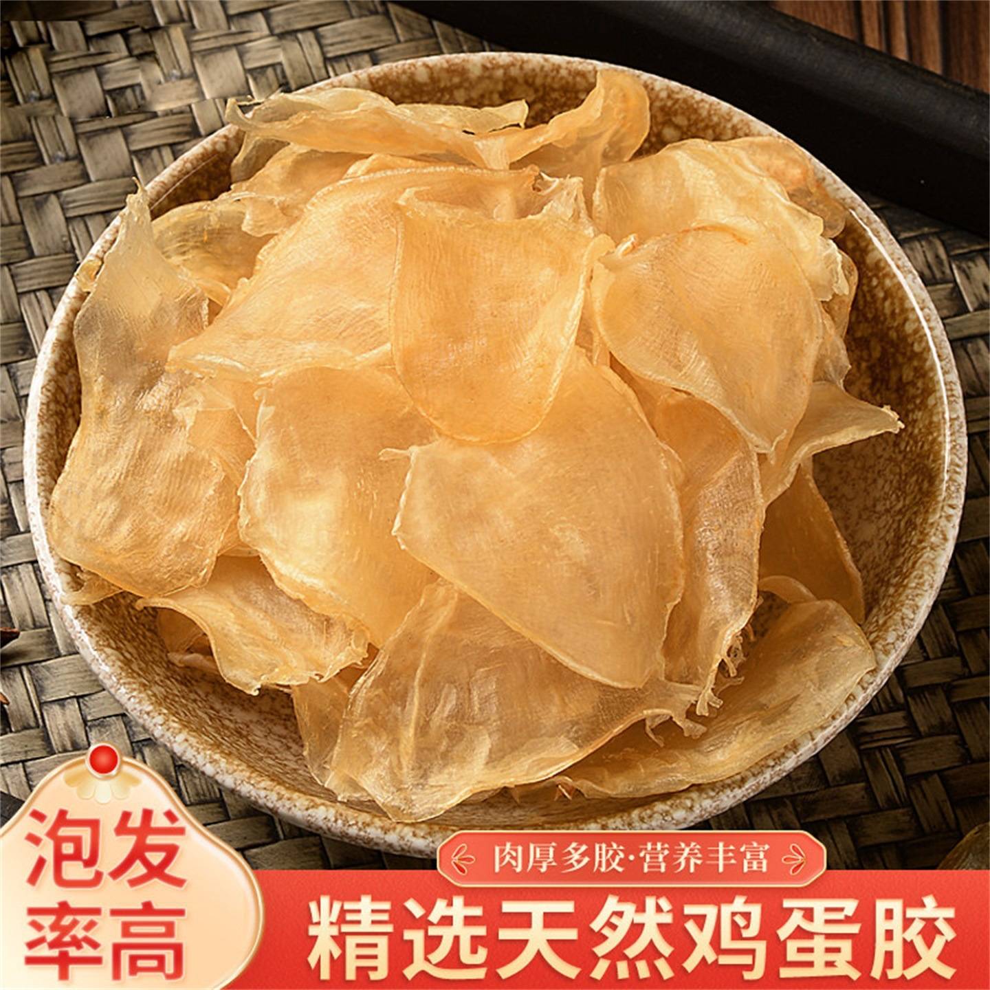 珍珠胶花胶鱼胶海味干货天然正品网红鸡蛋胶炖奶冻儿童孕妇滋补品