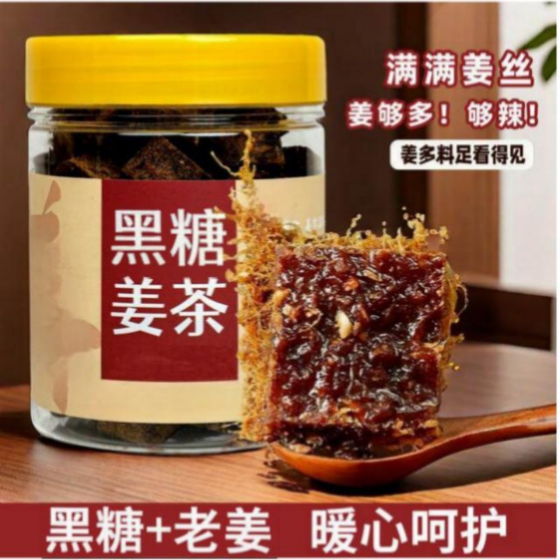 广西姜糖老姜红糖姜母红糖黑糖姜茶生姜红糖手工制作老姜黑糖