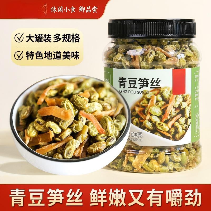 临安特产笋丝青豆传统工艺当季新笋现货速发口感鲜嫩嚼劲十足零食