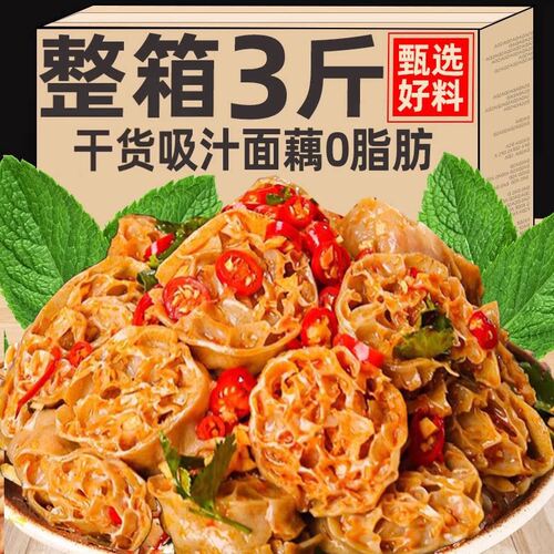 5斤免煮吸汁面藕圈凉拌菜沾串素肥肠燕麦筋面筋干货凉皮食材