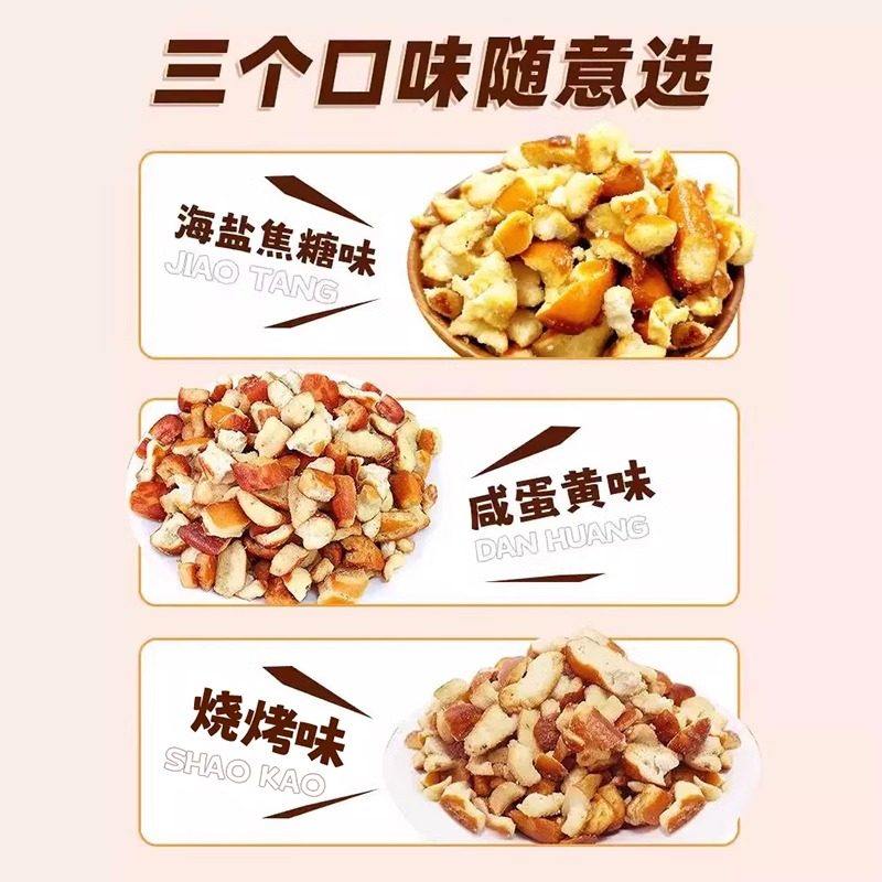 海盐碱水干脆面包丁干茶焦颜糖悦饼干色网红爆款解馋休闲小零食品,零食/坚果/特产,膨化食品,淘宝优惠券,粉丝福利购,淘宝优惠卷