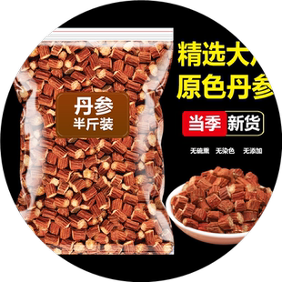 山东莒县丹参500g野生散装丹参茶泡水特级正品中药材紫丹参根切片