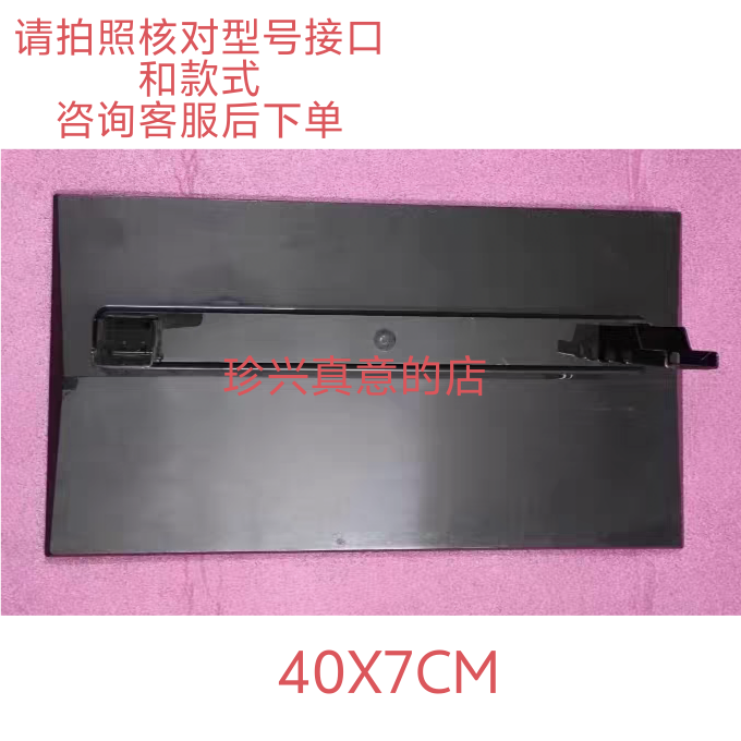 原装拆机夏普液晶电视 LCD-46NX255A 底座托盘台支架