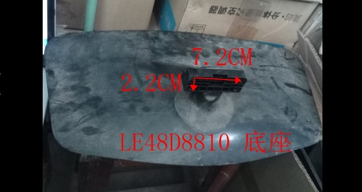 D原装TCL液晶电视LE48D8810 LE50D8810 LE55D8810底座托盘台支架