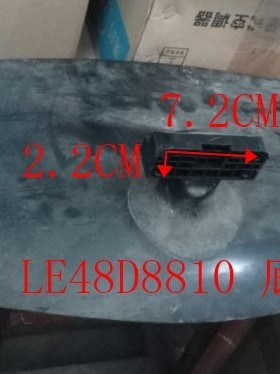 D原装TCL液晶电视LE48D8810 LE50D8810 LE55D8810底座托盘台支架