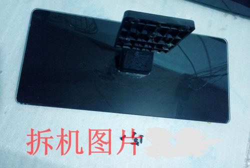 D原装拆机THTF清华同方 LE-32TL2900X 32TL2600X 底座托盘台支架