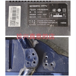 原装拆机创维PPTV液晶电视 SC50D 50G20PX 底座台支架