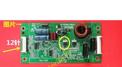 D原装拆TCL电视55A71C D55A261 L58F3700A恒流板40-RQ5080-DRB2LG