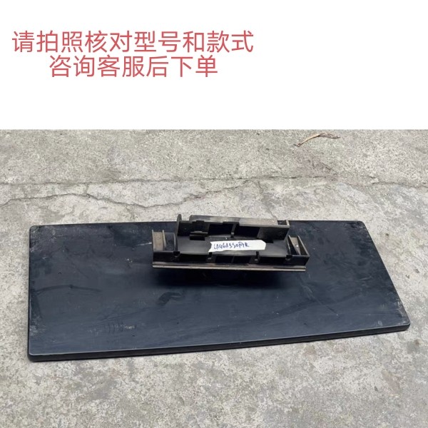 原装拆机三星液晶电视 LA40A550P1R 底座托盘台支架