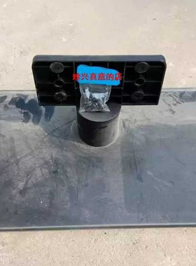 原装拆机TCL液晶电视 LCD42R18L 底座托盘台支架子机脚配螺丝