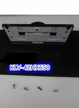原装拆机索尼液晶电视 KLV-42HX650 底座托盘台座支架机脚配螺丝