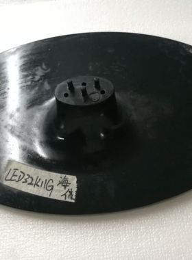 原装海信LED32K11 LED32K01 LED32K16 LED32K11G底座盘台支架核对