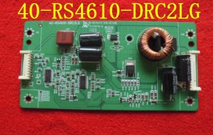 L50A71S恒流背光板 L55E5610A DRA 原装 RS4610 E2LG