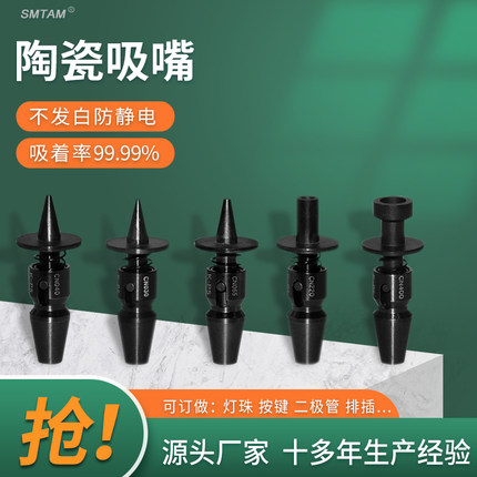 三星吸嘴CN065 CN140 CN220LED定制吸嘴过滤器适用于三星SM471481