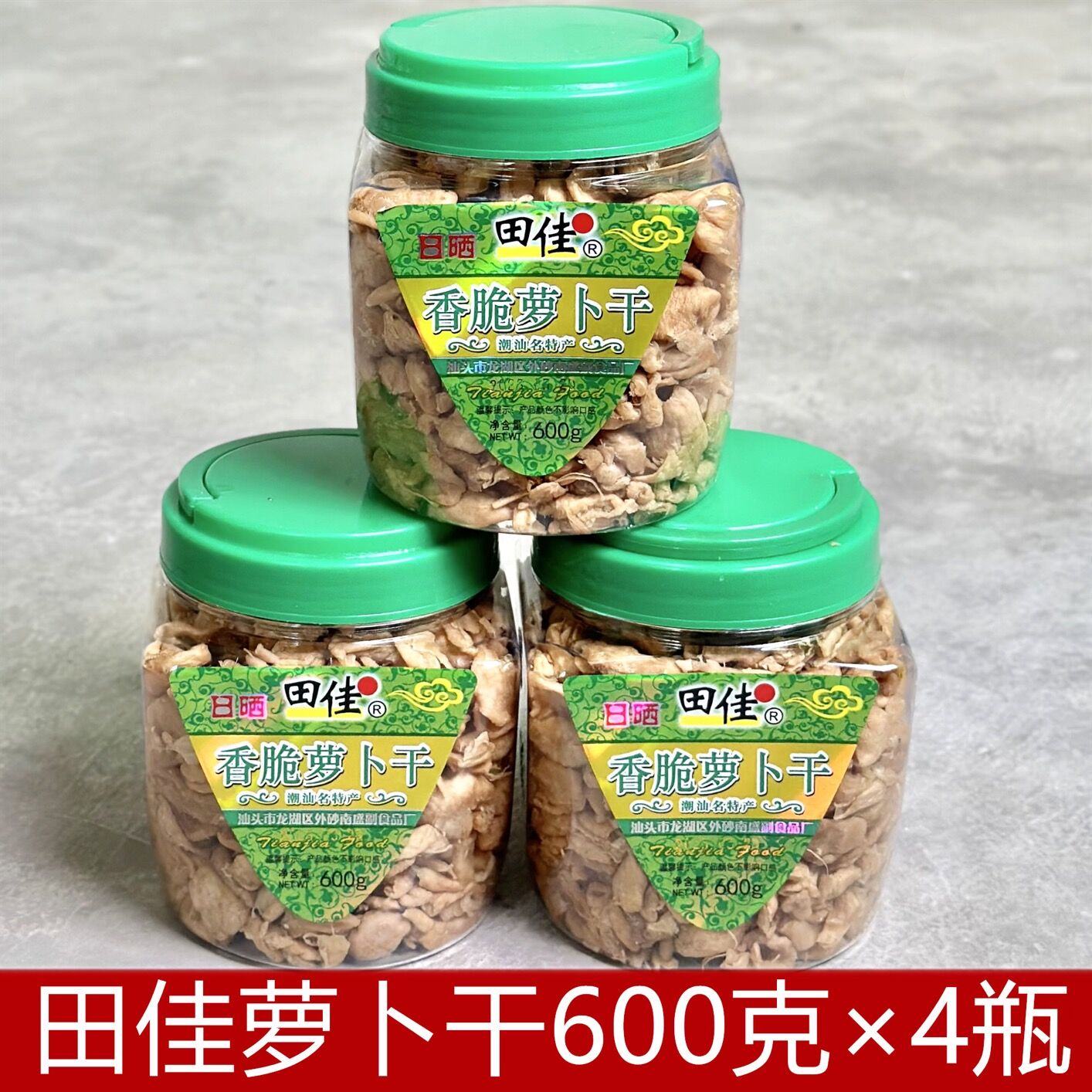 田佳香脆萝卜干600g瓶菜脯下饭菜