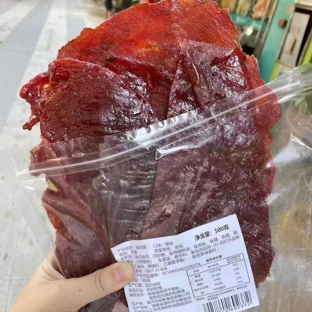 潮汕猪肉脯500g袋手撕猪肉干原切大片后腿肉厚切原味黑椒网红零食