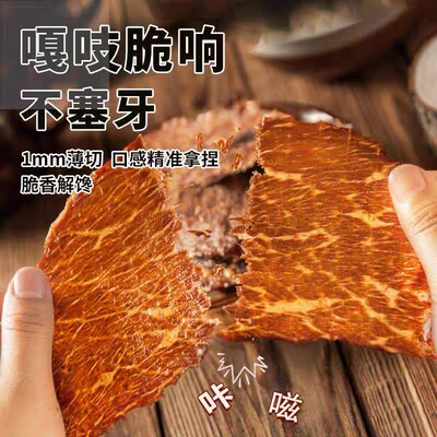 裕杨原味牛排脆30g/盒装牛肉脆片