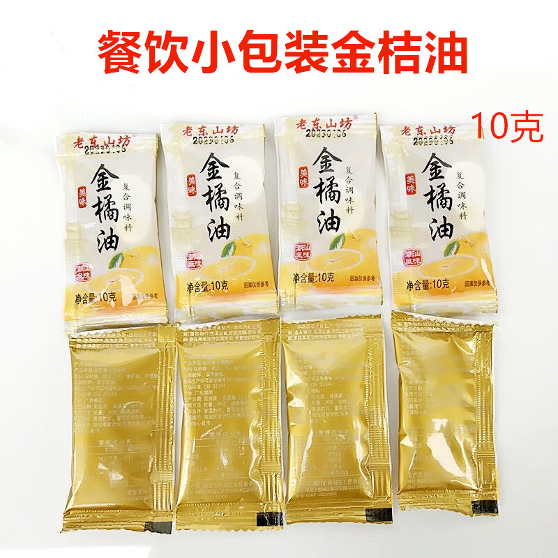 潮汕特产东山金桔油10g独立小包装餐饮金橘油调味酱果酱酸甜蘸料