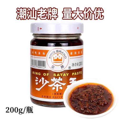 皇牌沙茶王200g瓶装潮汕特产蘸酱