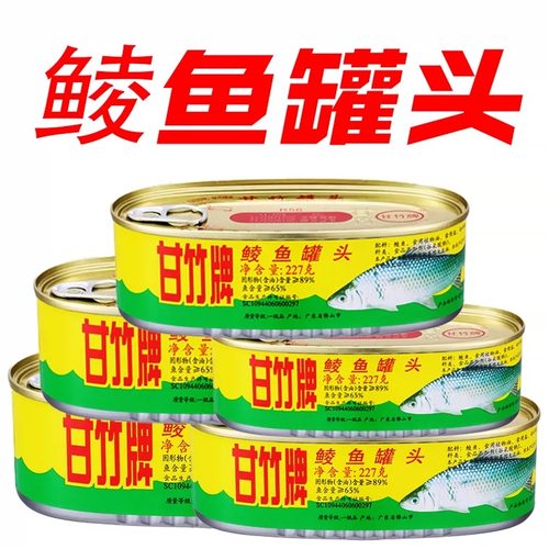 甘竹牌鲮鱼罐头227g*24罐老字号