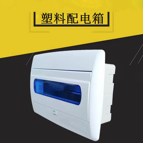 照明开关盒配电箱飞淼室内