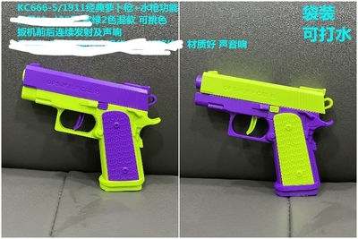 新奇丽吊板地摊玩具连发声音萝卜枪单把opp袋装9把板装小卖部热卖