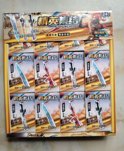 1元24入合金兵器挂件 火焰刀 蝴蝶刀 精英集合 吃鸡挂件小礼物